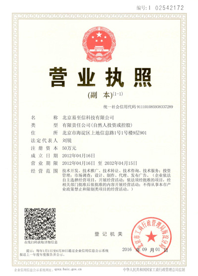 合作网易企业邮箱