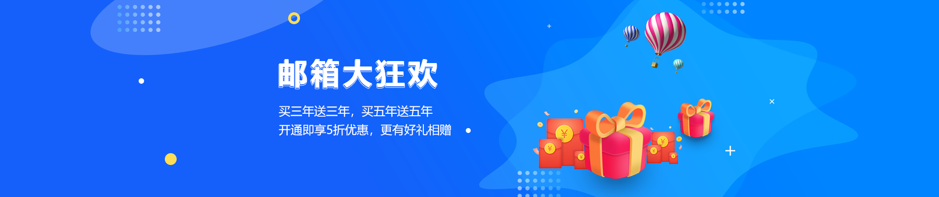 合作网易企业邮箱