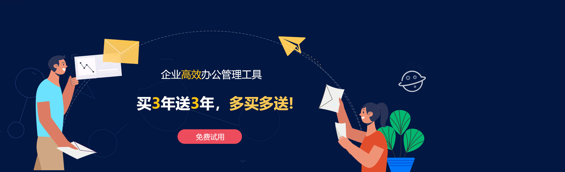 合作网易企业邮箱